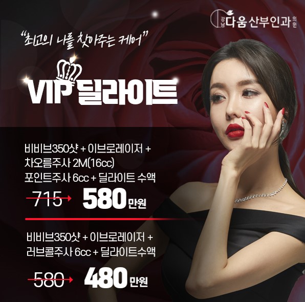 VIP 딜라이트 이벤트