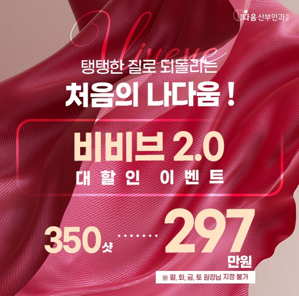 비비브 이벤트