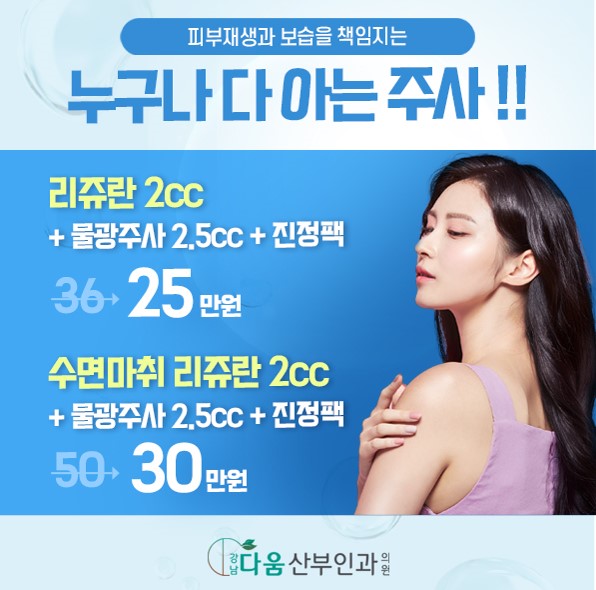 리쥬란 이벤트